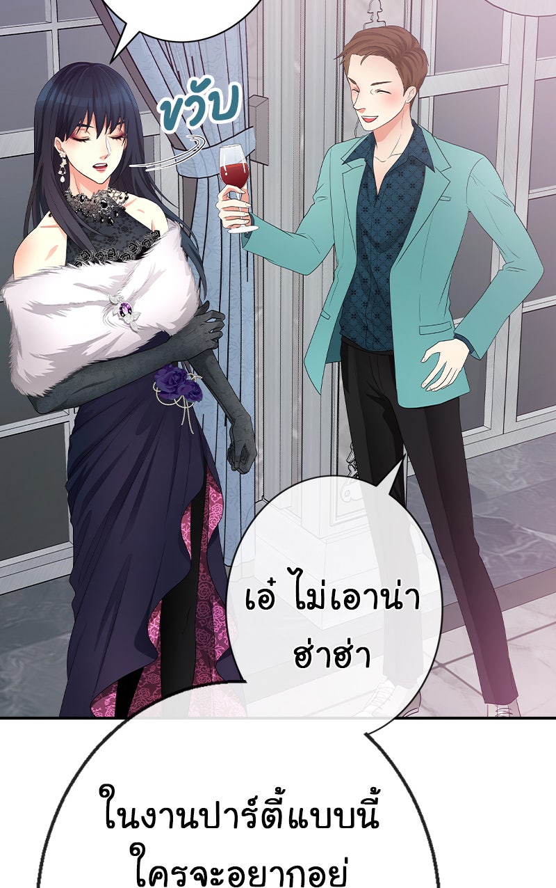 Gimme your loveมาตกหลุมรักฉันซะดีดี - หน้า 46