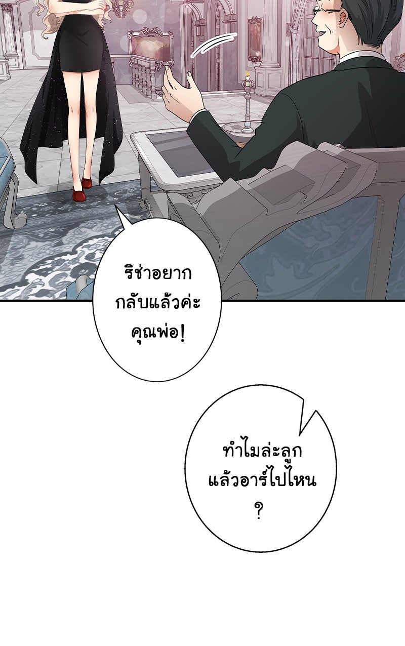 Gimme your loveมาตกหลุมรักฉันซะดีดี - หน้า 5