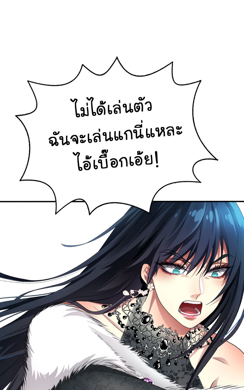 Gimme your loveมาตกหลุมรักฉันซะดีดี - หน้า 52