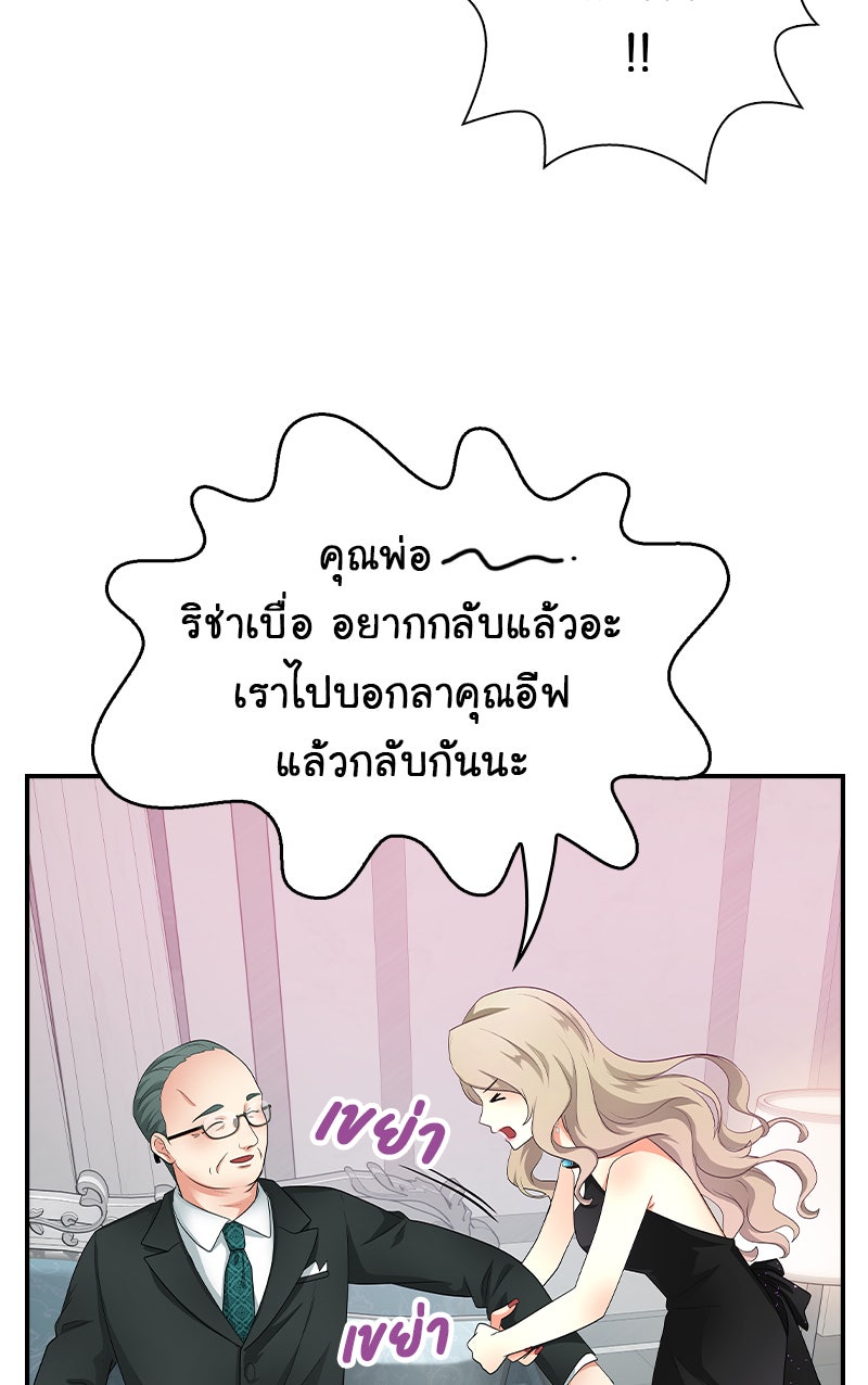 Gimme your loveมาตกหลุมรักฉันซะดีดี - หน้า 7