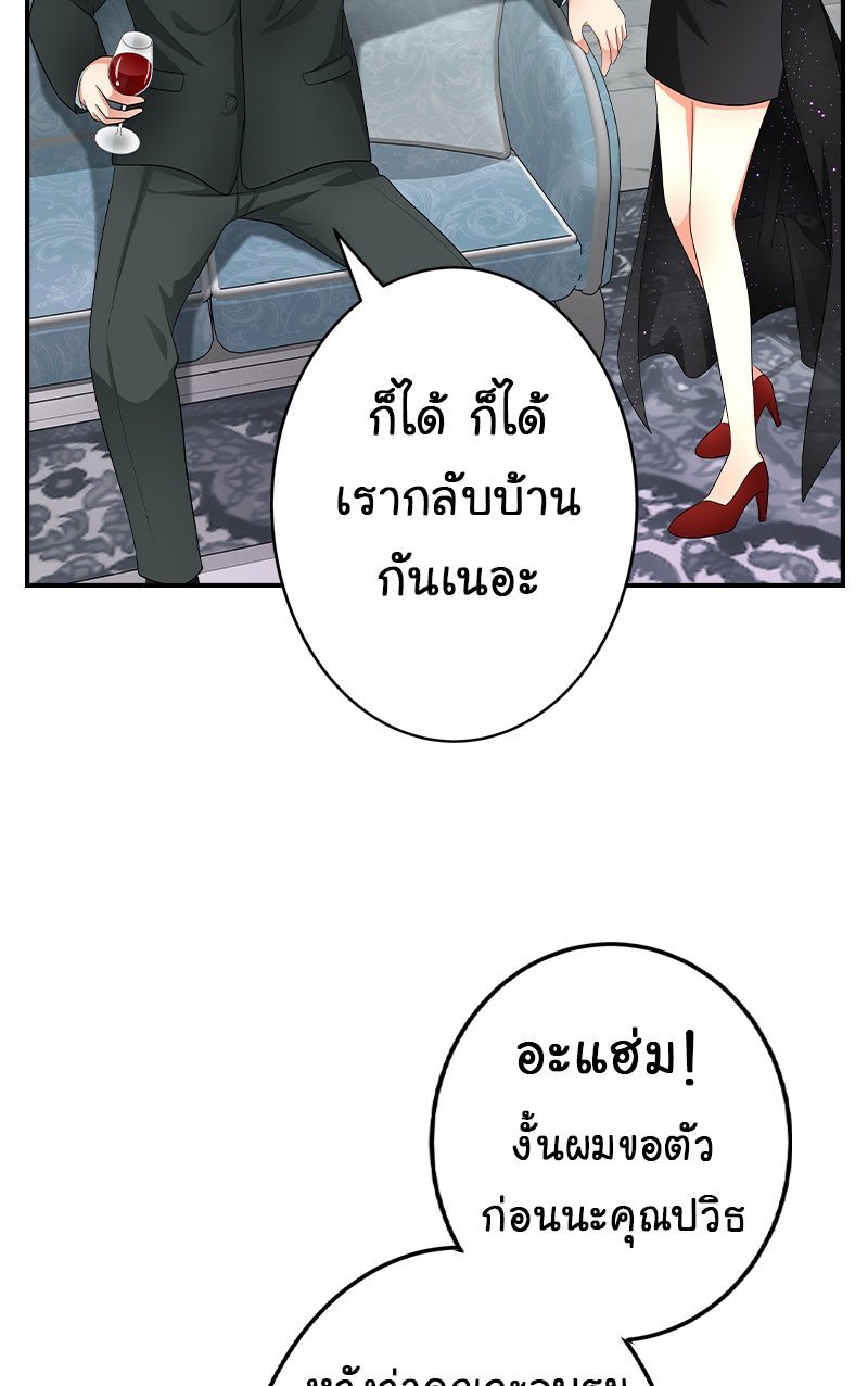 Gimme your loveมาตกหลุมรักฉันซะดีดี - หน้า 8