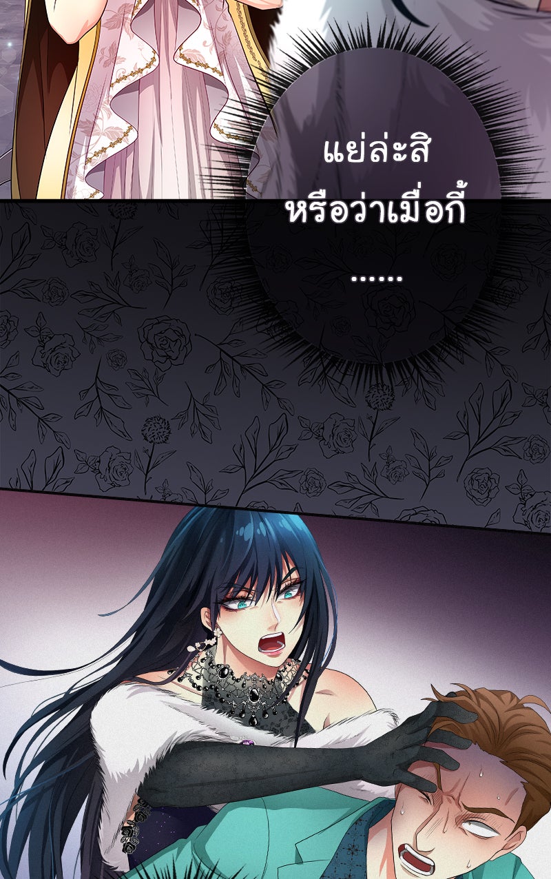 Gimme your loveมาตกหลุมรักฉันซะดีดี - หน้า 3