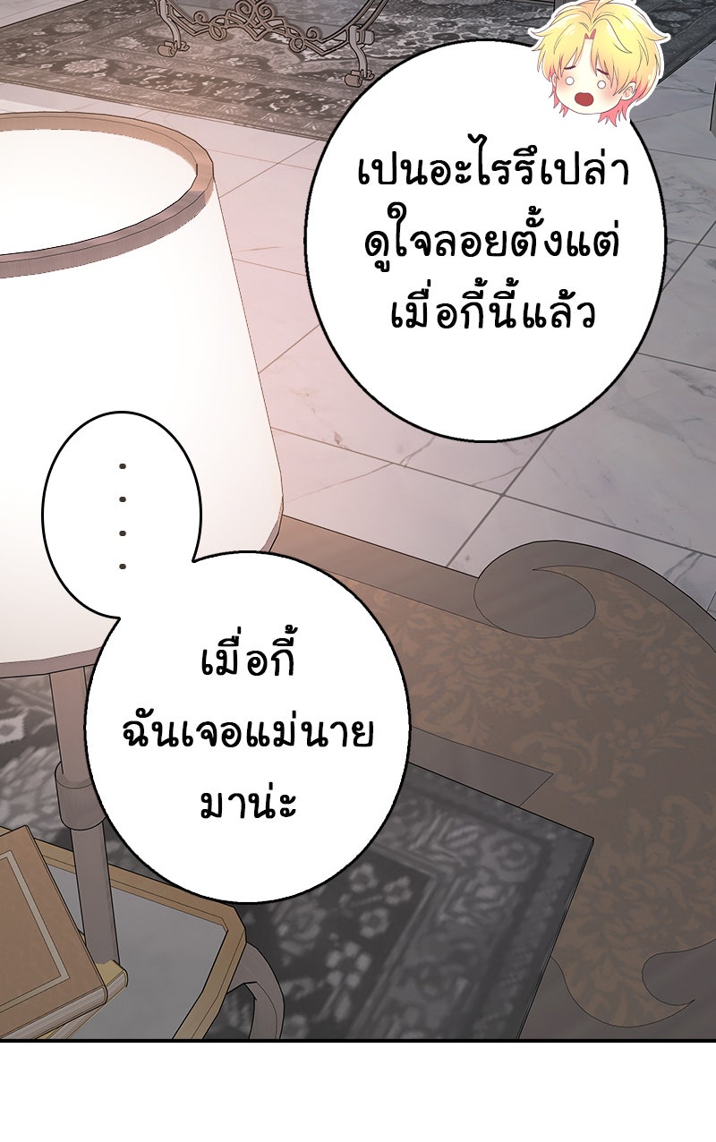 Gimme your loveมาตกหลุมรักฉันซะดีดี - หน้า 32