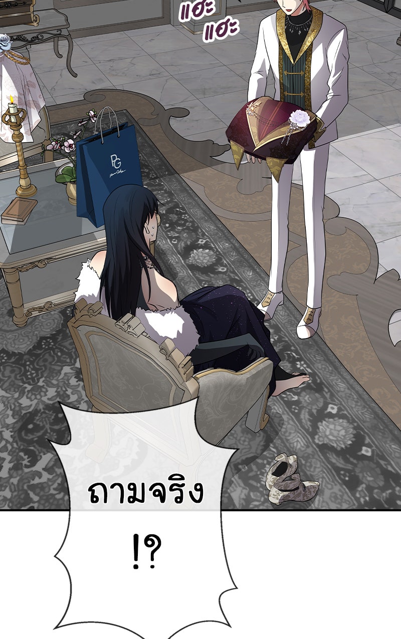 Gimme your loveมาตกหลุมรักฉันซะดีดี - หน้า 39