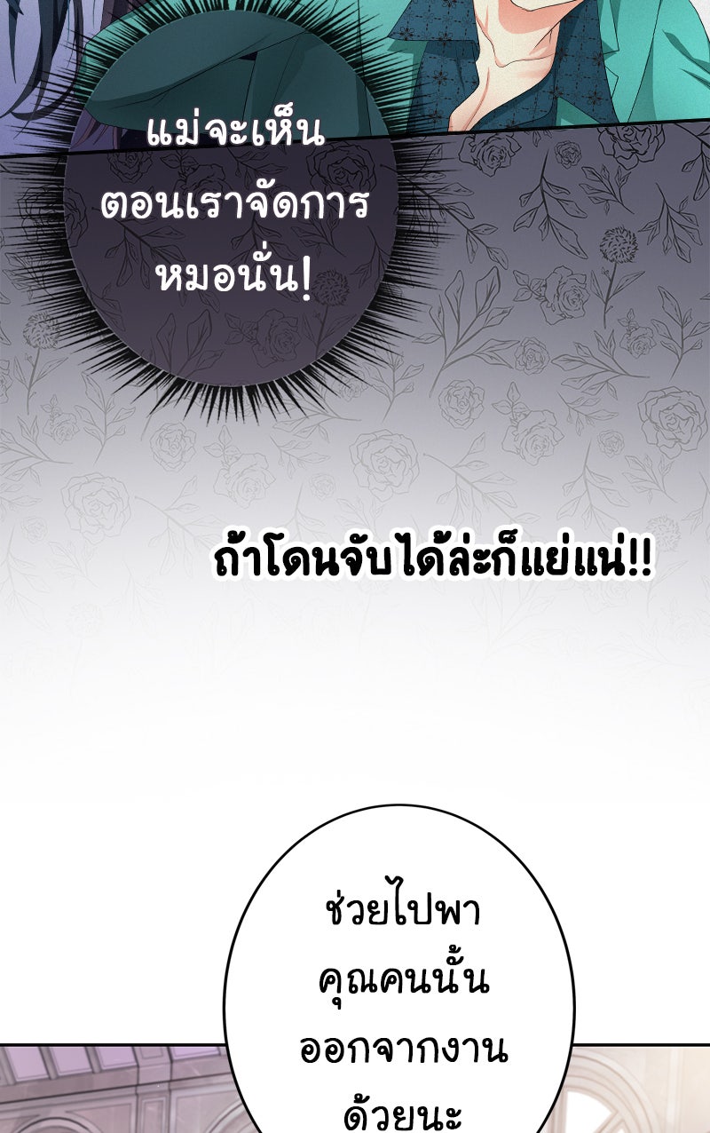Gimme your loveมาตกหลุมรักฉันซะดีดี - หน้า 4