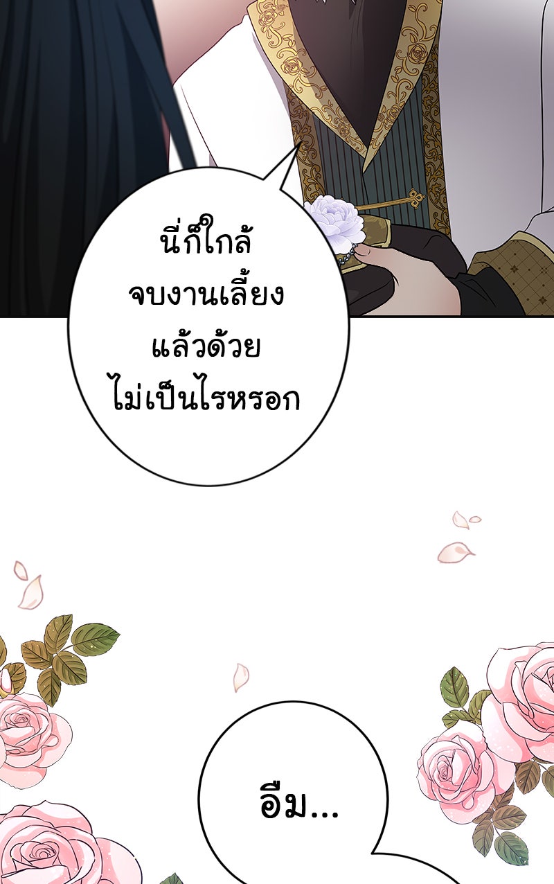 Gimme your loveมาตกหลุมรักฉันซะดีดี - หน้า 41