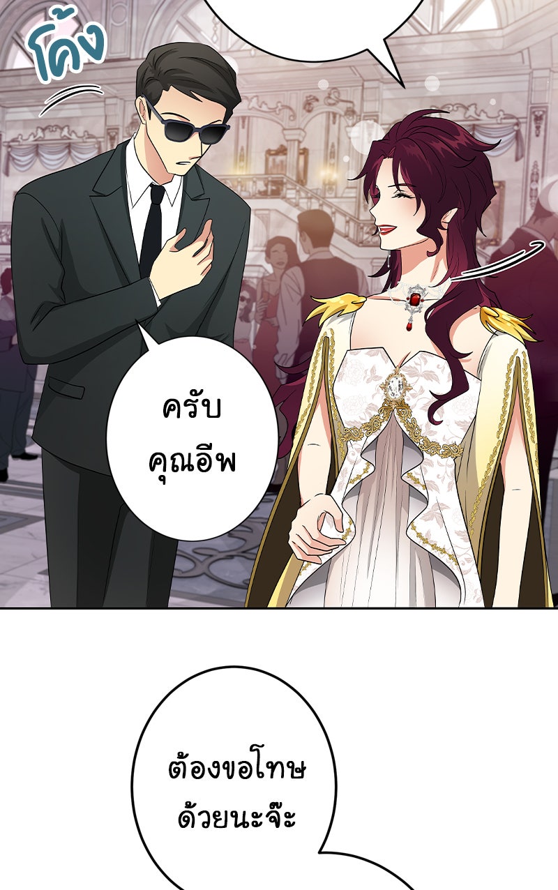 Gimme your loveมาตกหลุมรักฉันซะดีดี - หน้า 5