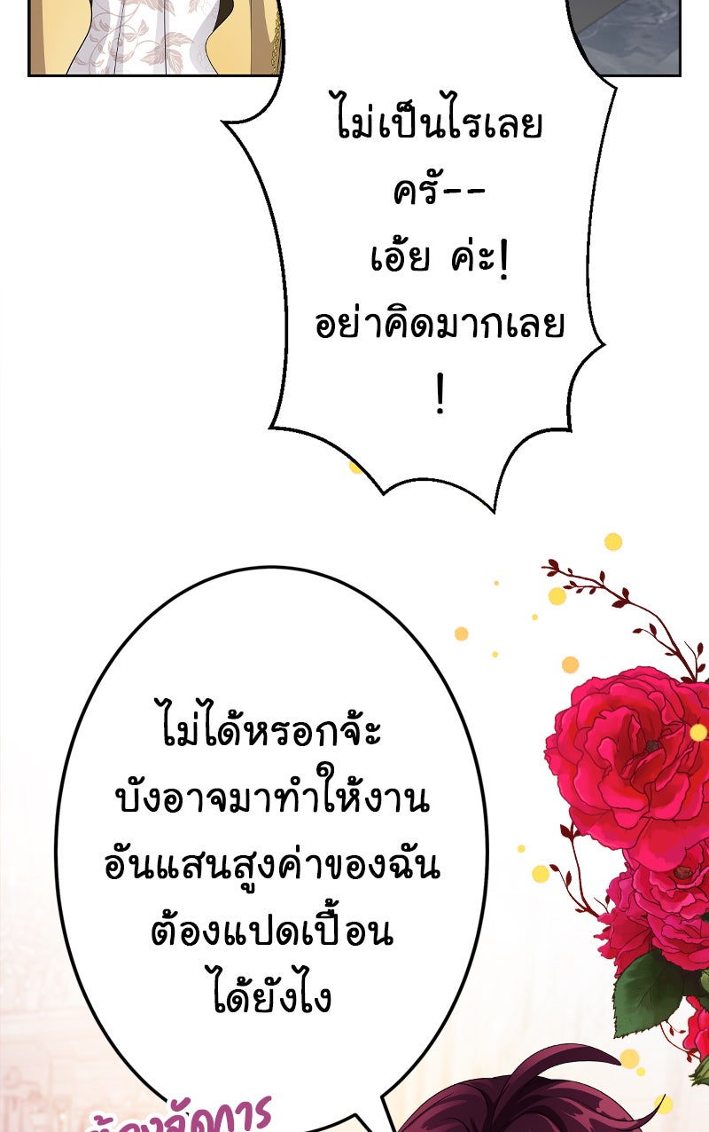 Gimme your loveมาตกหลุมรักฉันซะดีดี - หน้า 7