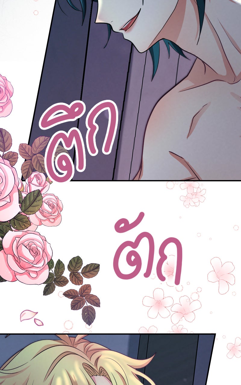 Gimme your loveมาตกหลุมรักฉันซะดีดี - หน้า 2