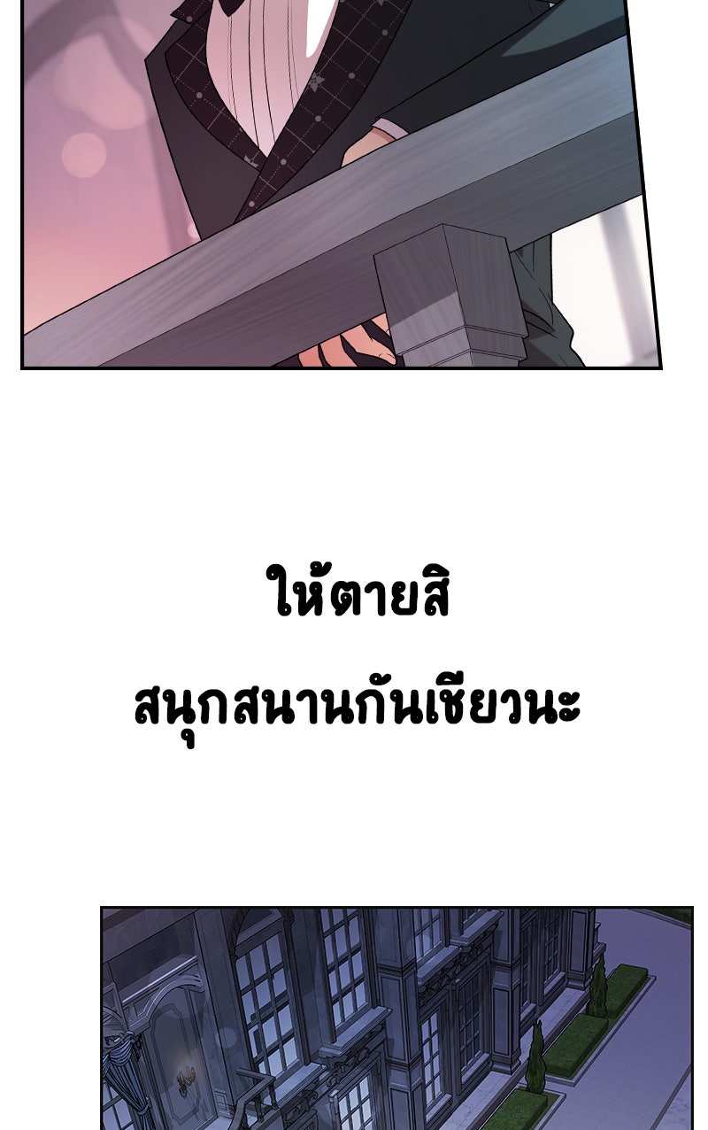 Gimme your loveมาตกหลุมรักฉันซะดีดี - หน้า 3