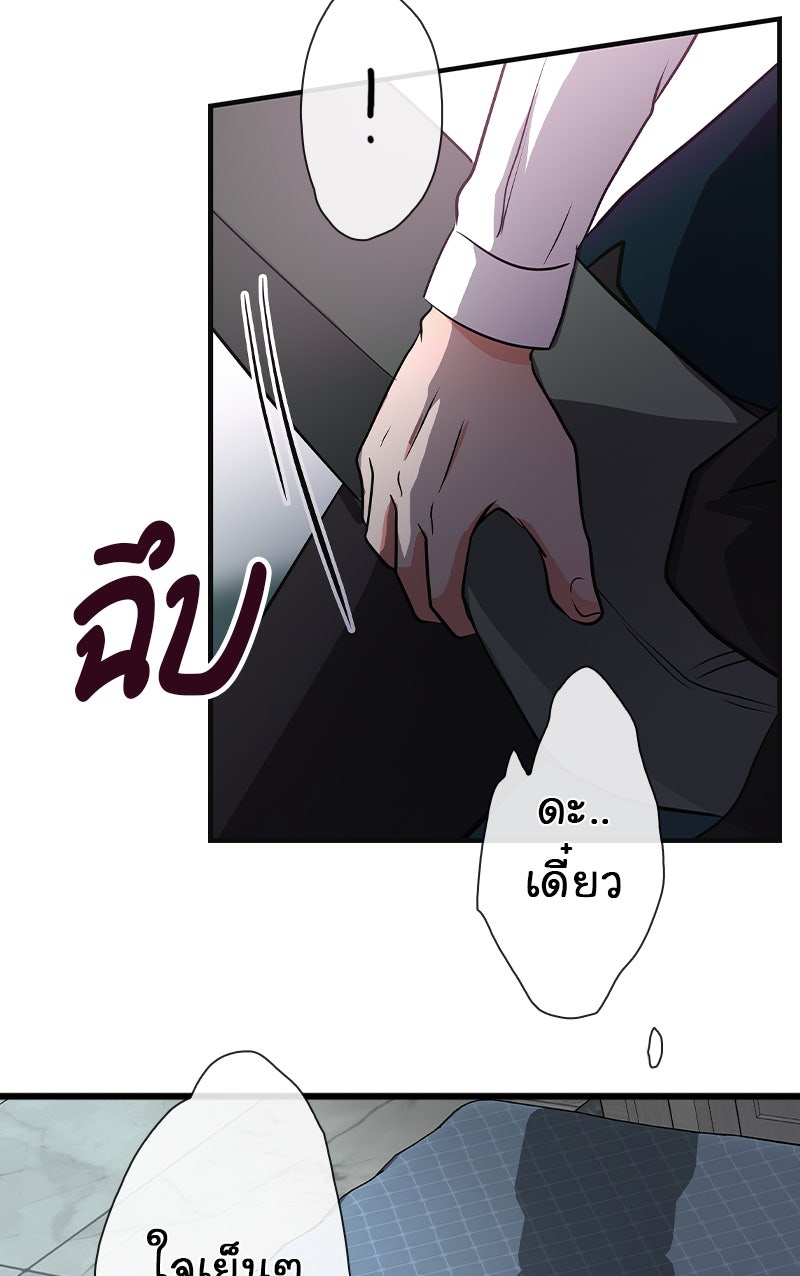 Gimme your loveมาตกหลุมรักฉันซะดีดี - หน้า 39