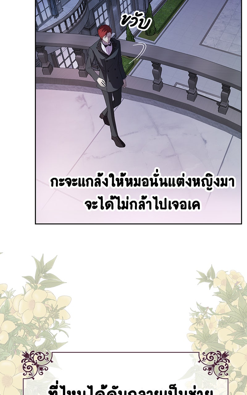 Gimme your loveมาตกหลุมรักฉันซะดีดี - หน้า 4