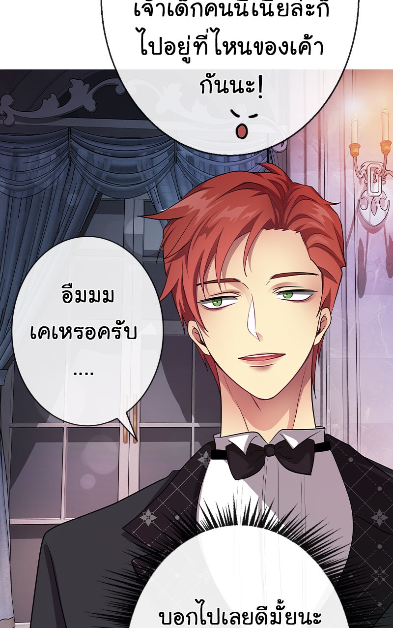 Gimme your loveมาตกหลุมรักฉันซะดีดี - หน้า 7