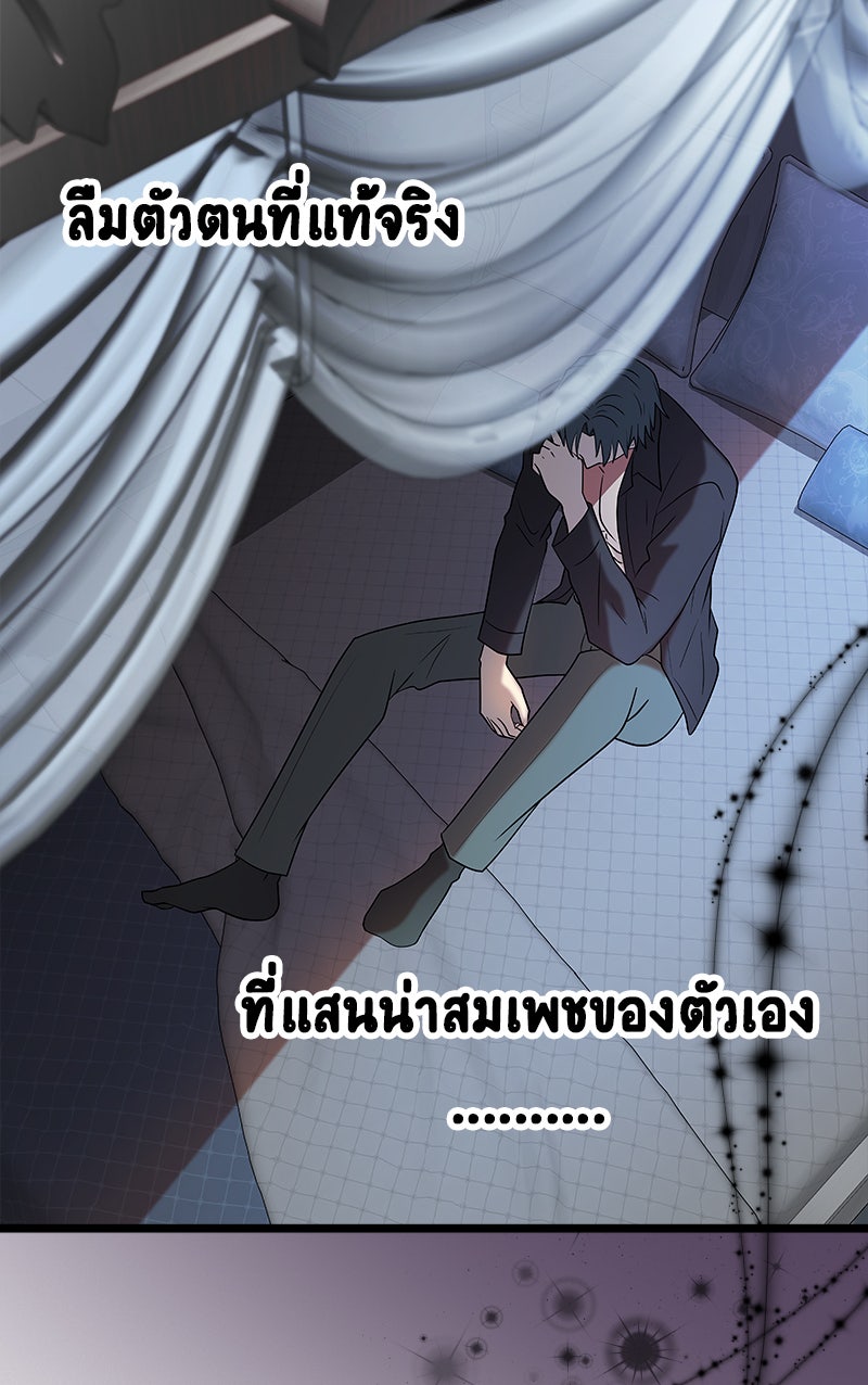 Gimme your loveมาตกหลุมรักฉันซะดีดี - หน้า 71