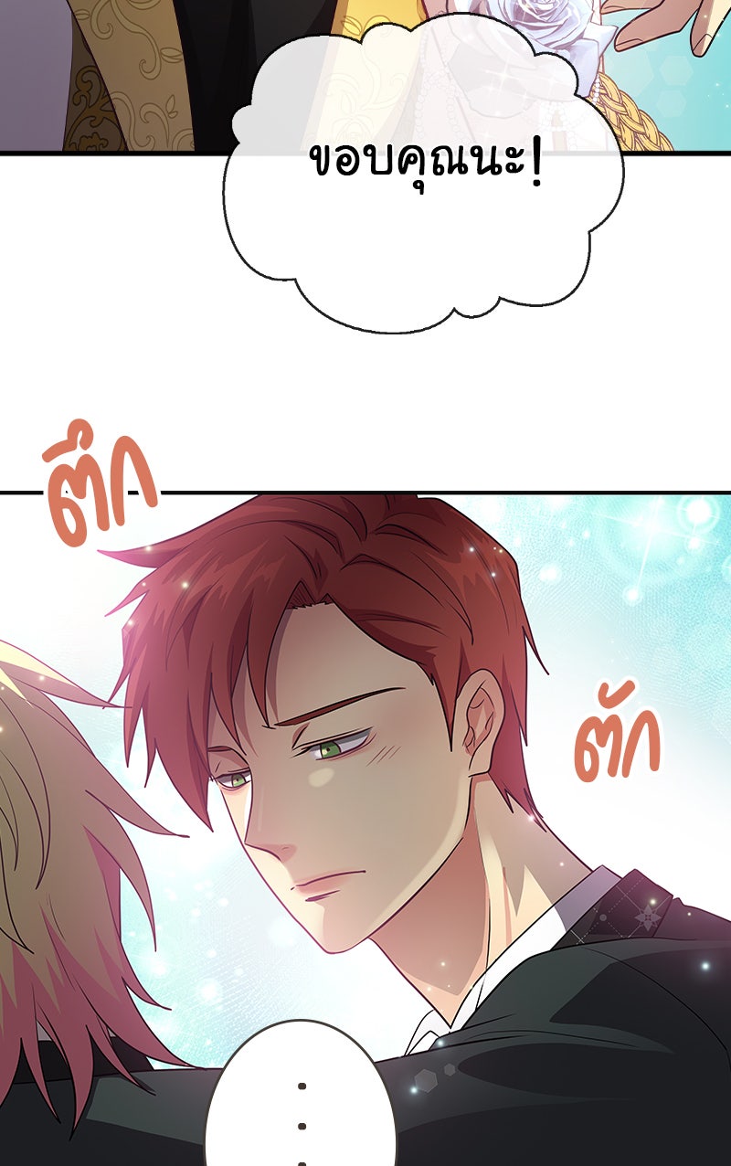 Gimme your loveมาตกหลุมรักฉันซะดีดี - หน้า 10
