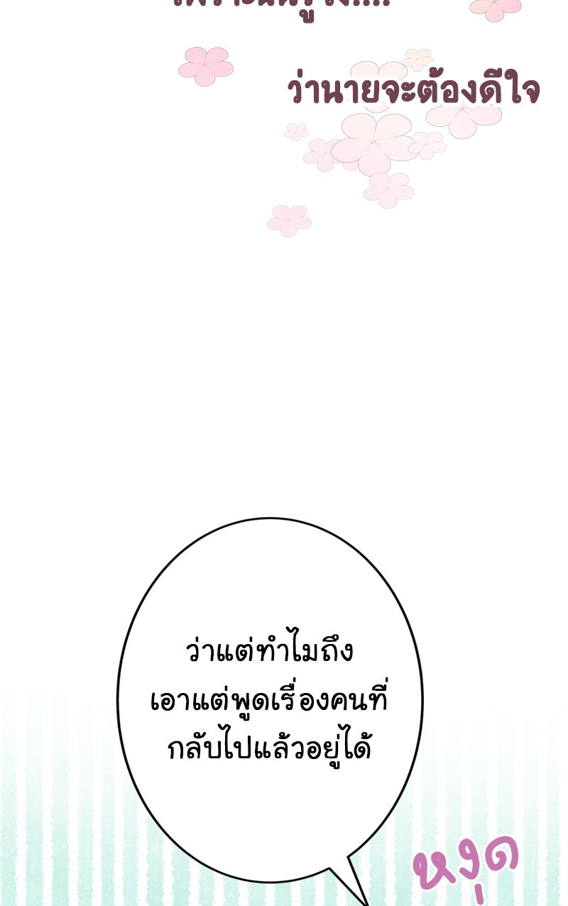 Gimme your loveมาตกหลุมรักฉันซะดีดี - หน้า 12