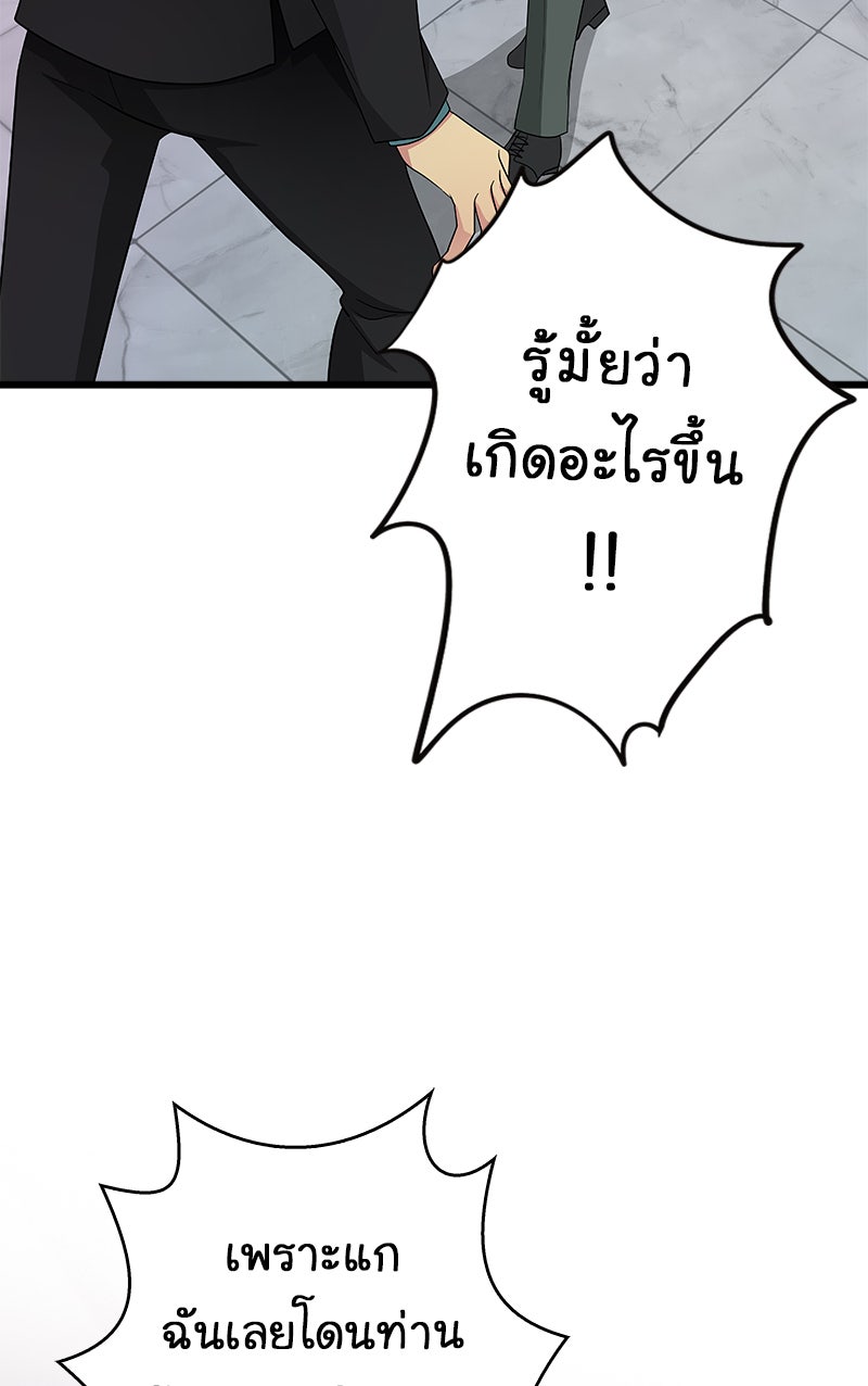Gimme your loveมาตกหลุมรักฉันซะดีดี - หน้า 22