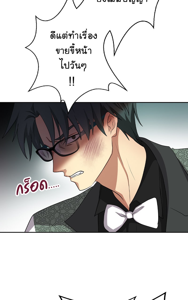 Gimme your loveมาตกหลุมรักฉันซะดีดี - หน้า 25