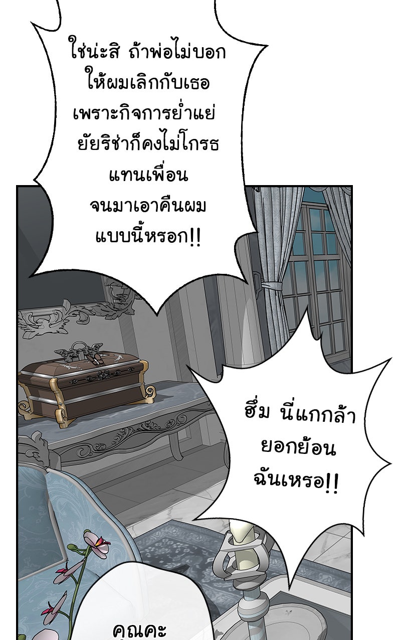 Gimme your loveมาตกหลุมรักฉันซะดีดี - หน้า 29