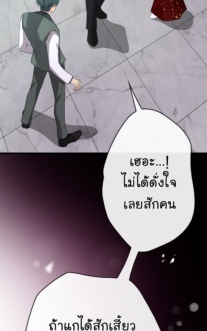 Gimme your loveมาตกหลุมรักฉันซะดีดี - หน้า 31