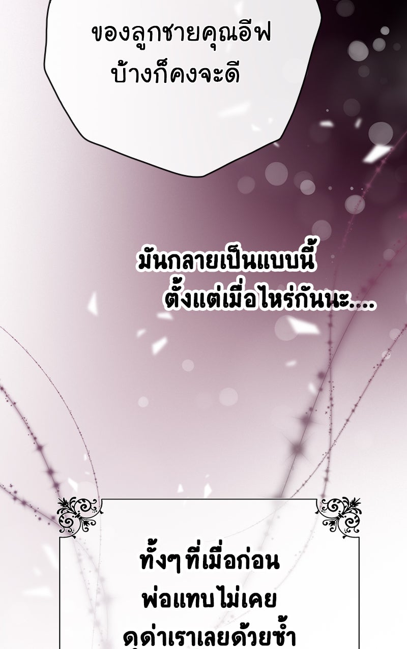 Gimme your loveมาตกหลุมรักฉันซะดีดี - หน้า 32