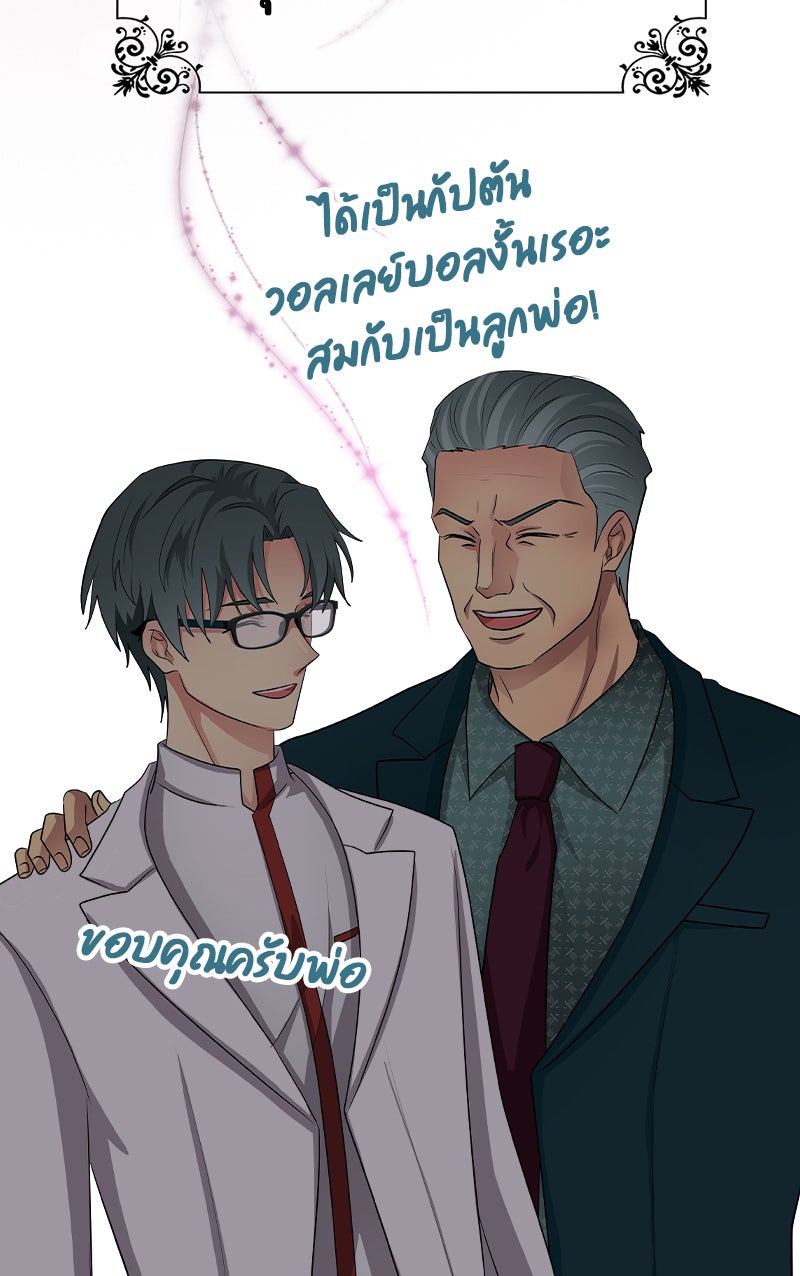 Gimme your loveมาตกหลุมรักฉันซะดีดี - หน้า 33