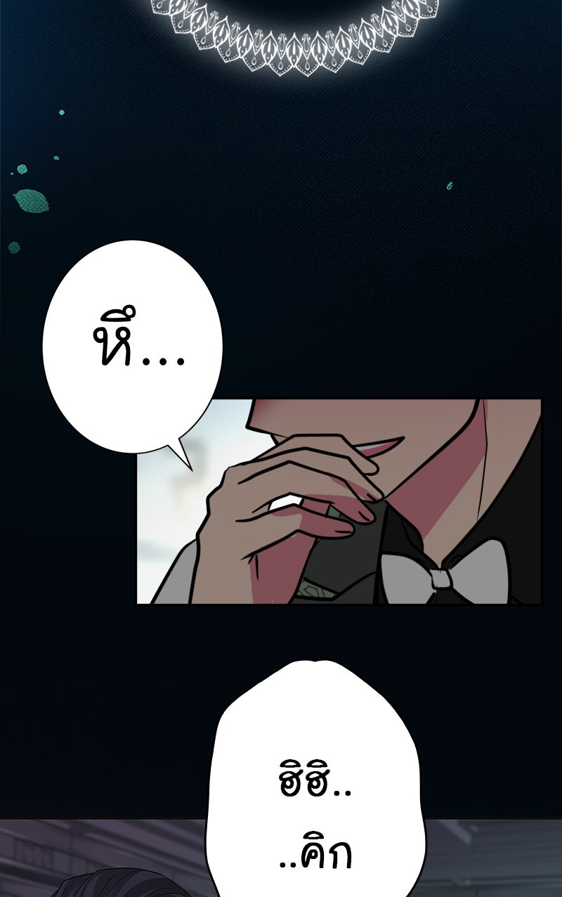 Gimme your loveมาตกหลุมรักฉันซะดีดี - หน้า 35