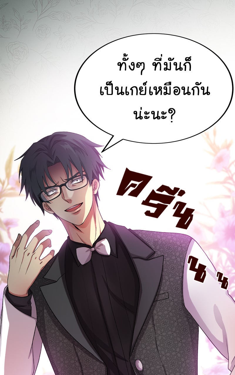 Gimme your loveมาตกหลุมรักฉันซะดีดี - หน้า 38