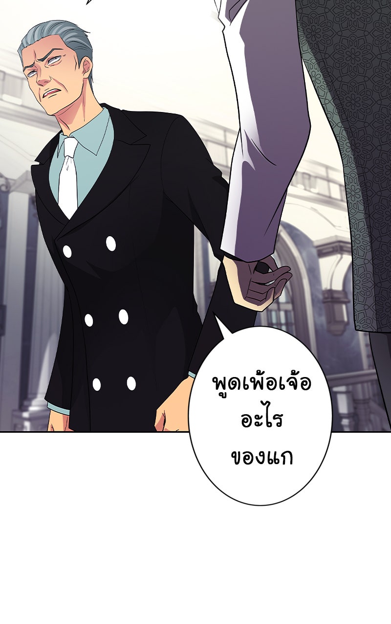 Gimme your loveมาตกหลุมรักฉันซะดีดี - หน้า 40