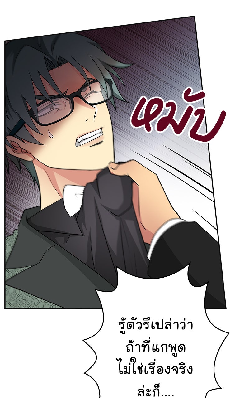 Gimme your loveมาตกหลุมรักฉันซะดีดี - หน้า 41