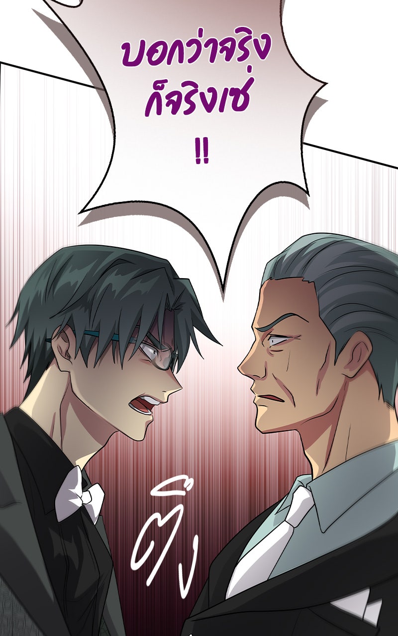 Gimme your loveมาตกหลุมรักฉันซะดีดี - หน้า 43