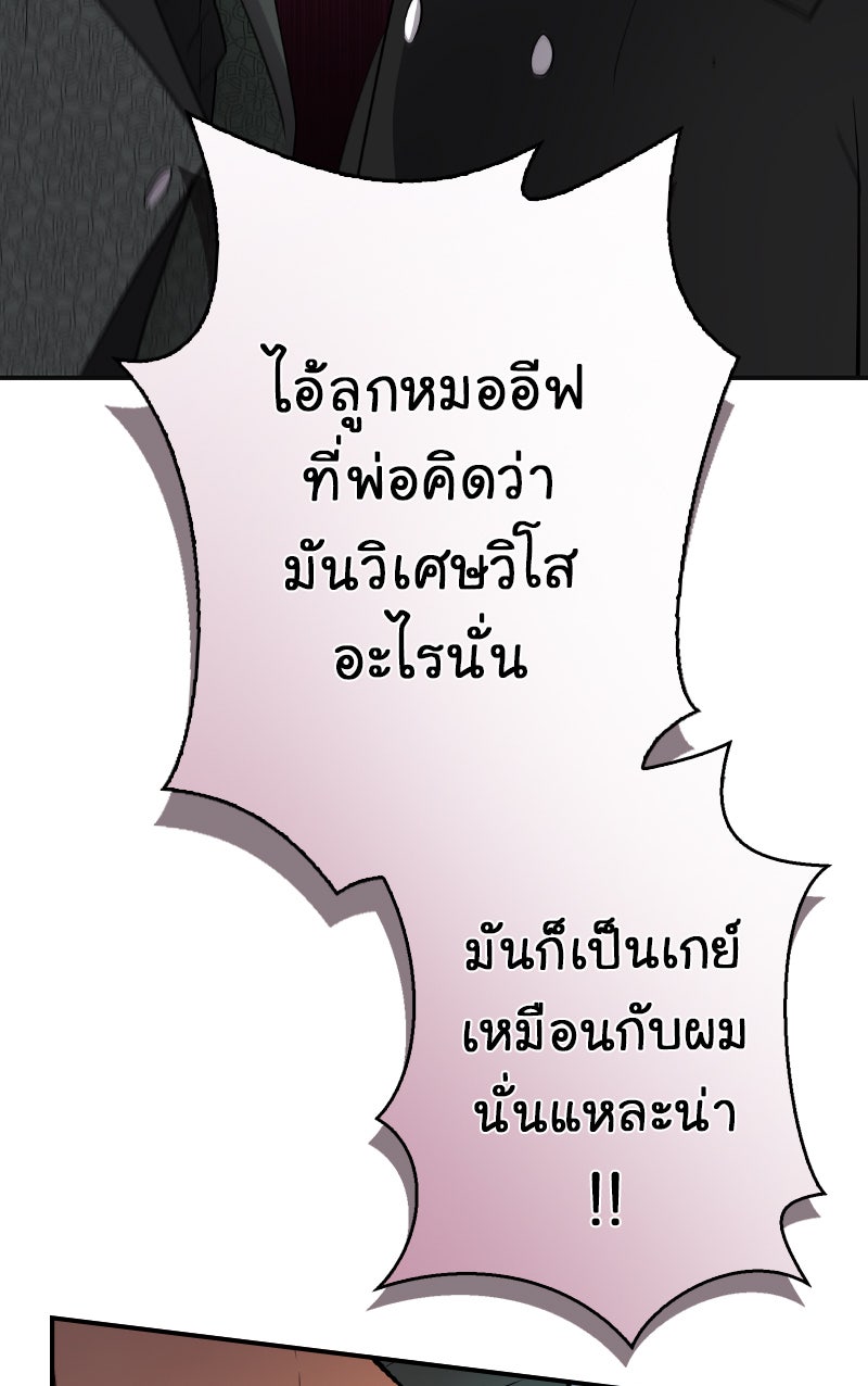 Gimme your loveมาตกหลุมรักฉันซะดีดี - หน้า 44