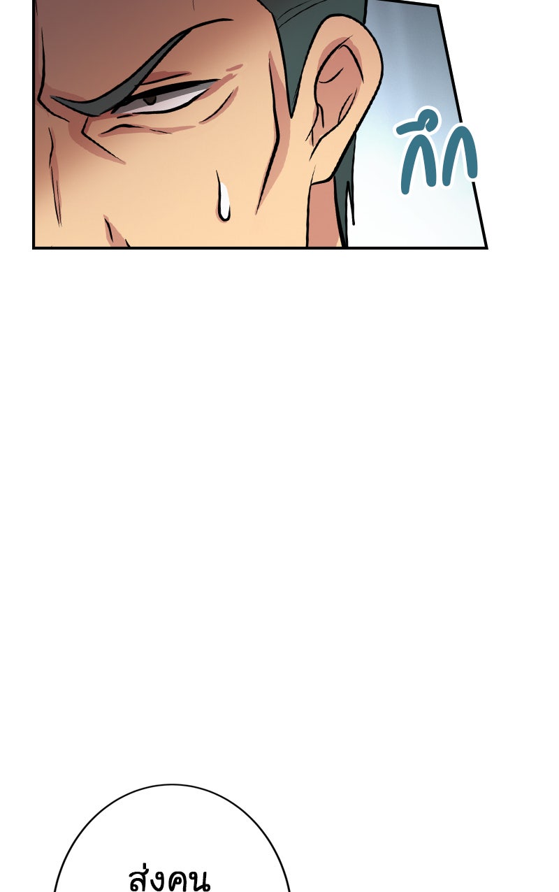 Gimme your loveมาตกหลุมรักฉันซะดีดี - หน้า 45
