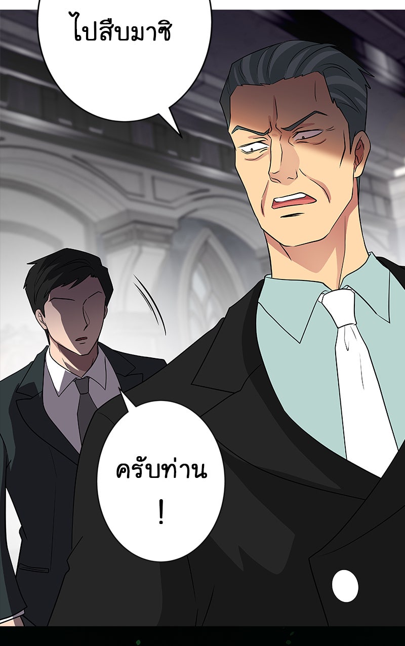 Gimme your loveมาตกหลุมรักฉันซะดีดี - หน้า 46