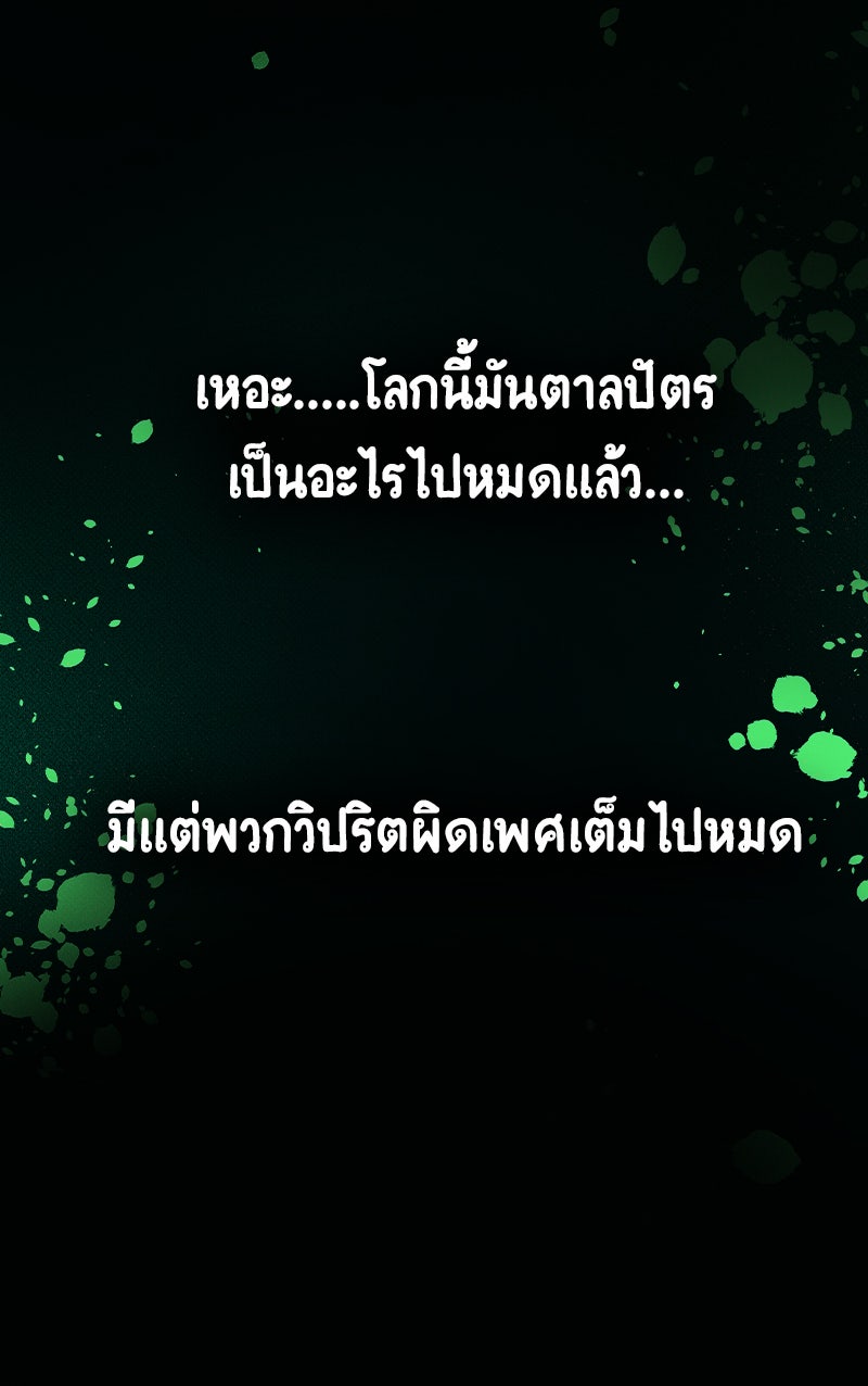 Gimme your loveมาตกหลุมรักฉันซะดีดี - หน้า 47