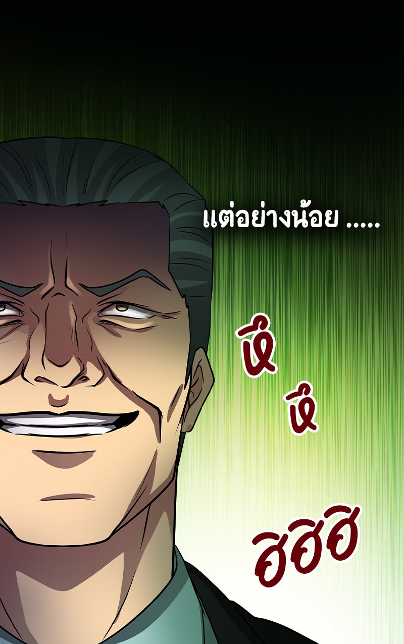 Gimme your loveมาตกหลุมรักฉันซะดีดี - หน้า 48
