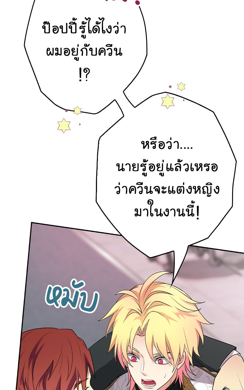 Gimme your loveมาตกหลุมรักฉันซะดีดี - หน้า 5