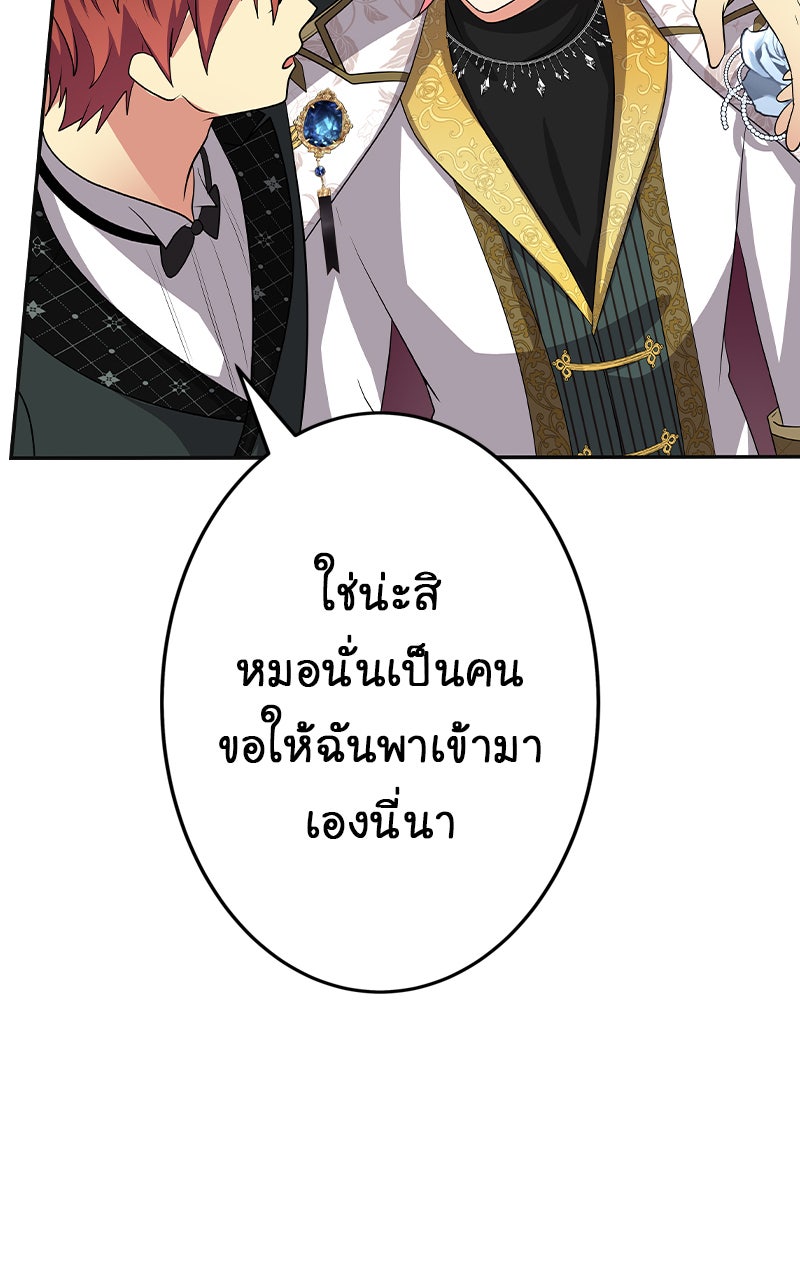 Gimme your loveมาตกหลุมรักฉันซะดีดี - หน้า 6
