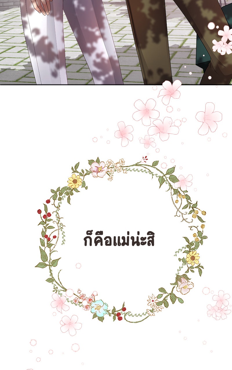 Gimme your loveมาตกหลุมรักฉันซะดีดี - หน้า 69