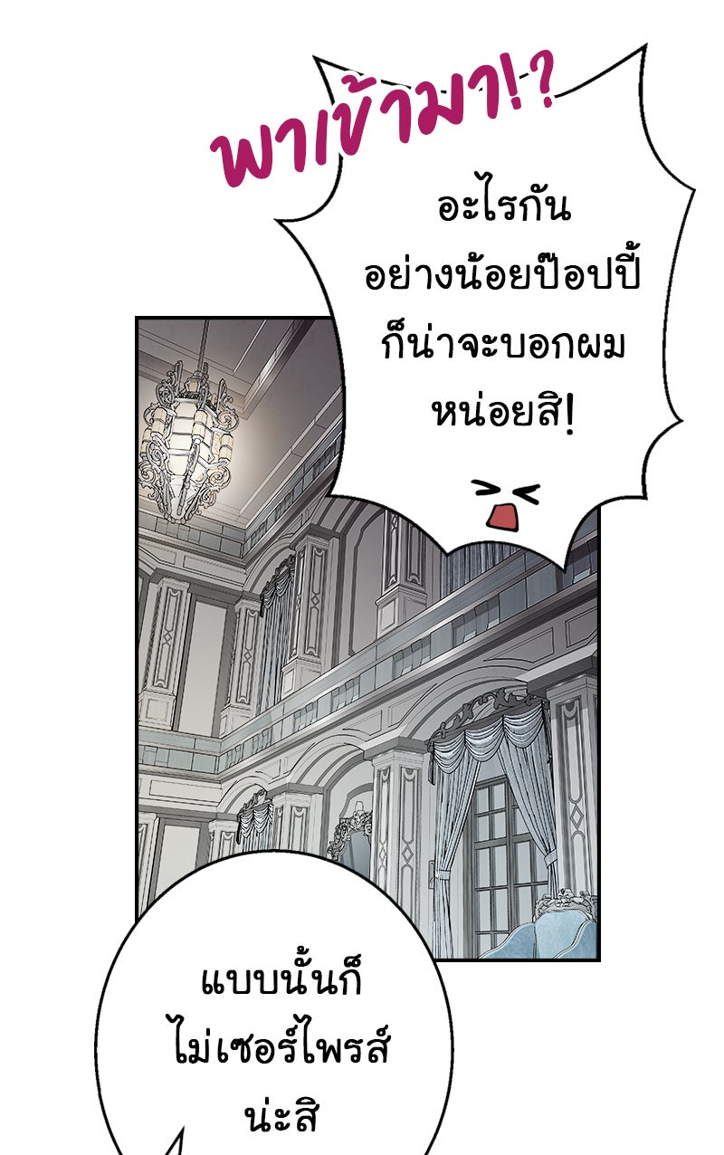 Gimme your loveมาตกหลุมรักฉันซะดีดี - หน้า 7