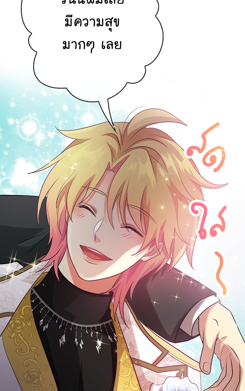 Gimme your loveมาตกหลุมรักฉันซะดีดี - หน้า 9