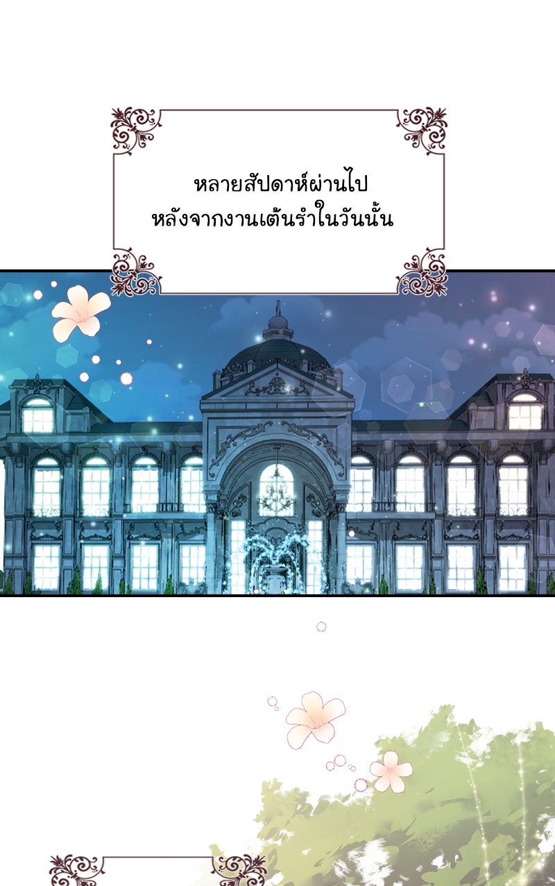 Gimme your loveมาตกหลุมรักฉันซะดีดี - หน้า 1
