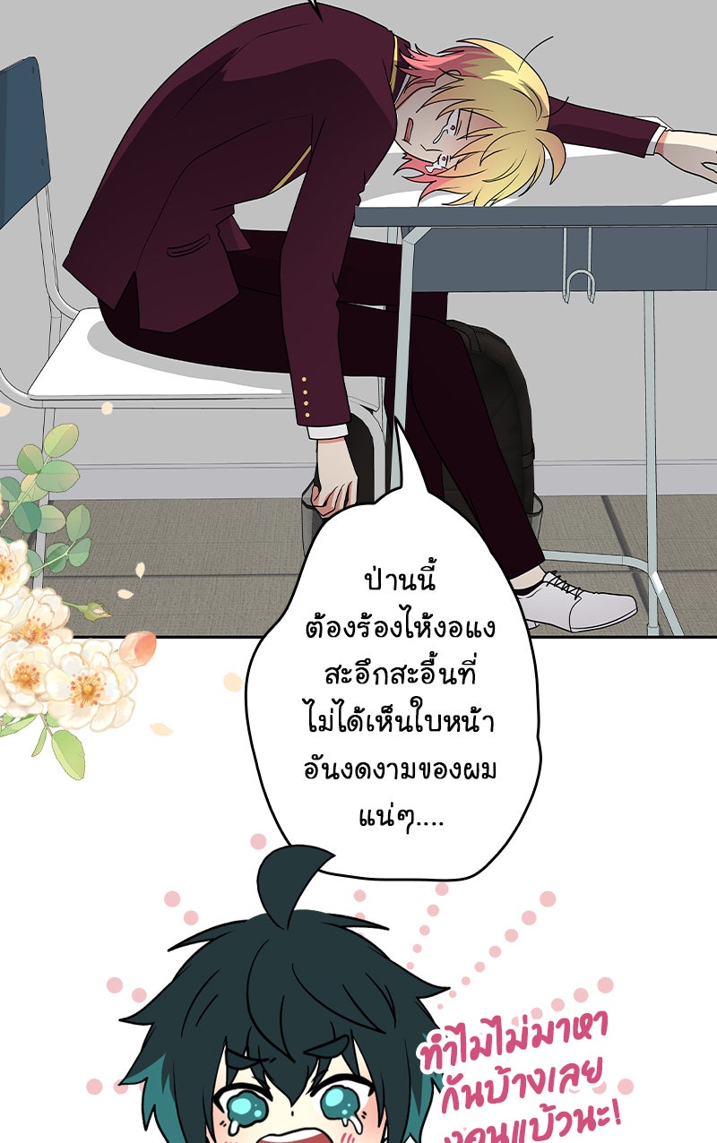 Gimme your loveมาตกหลุมรักฉันซะดีดี - หน้า 12