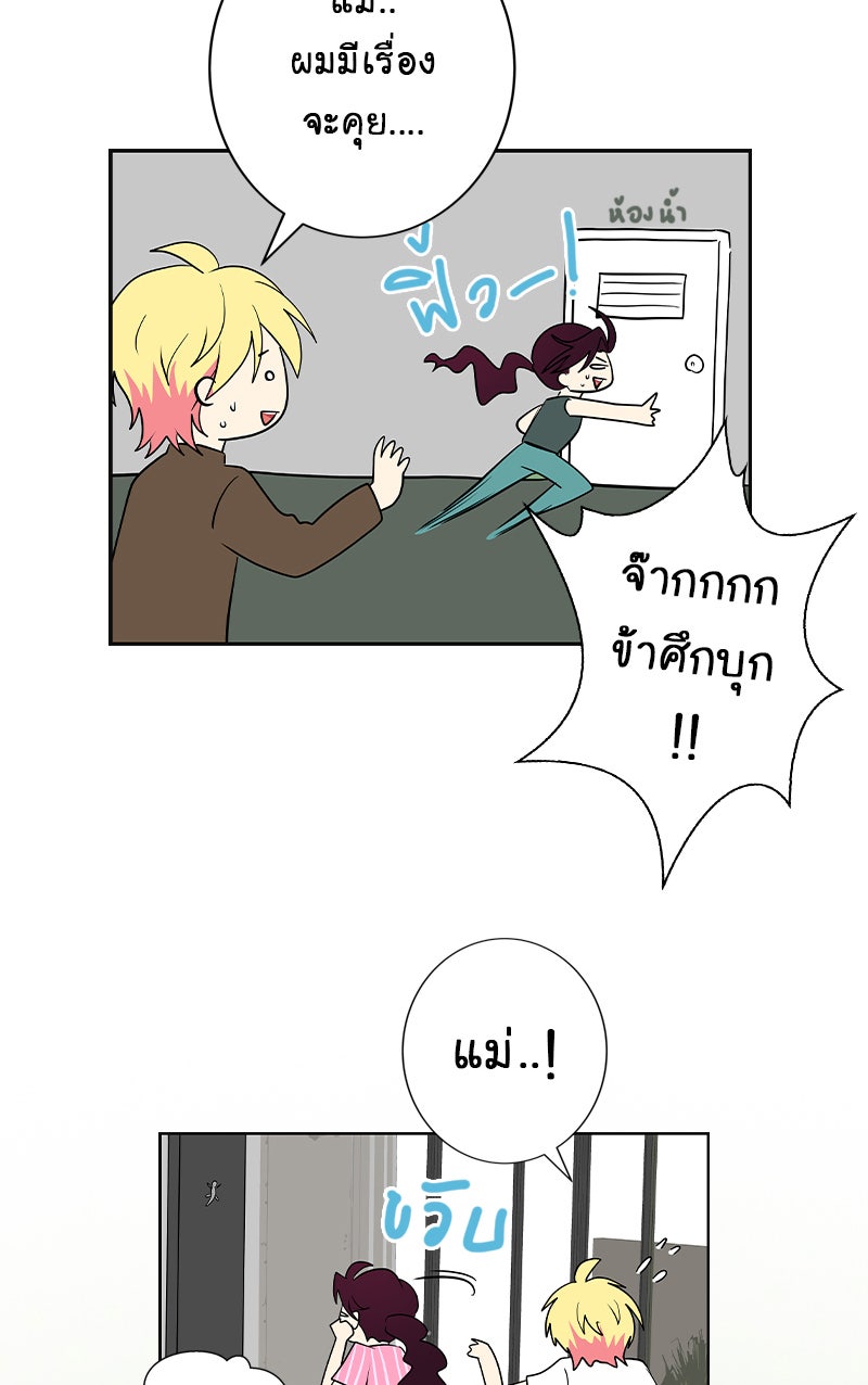 Gimme your loveมาตกหลุมรักฉันซะดีดี - หน้า 16