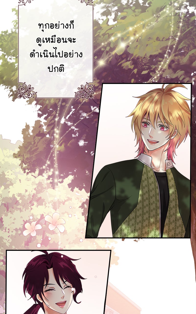 Gimme your loveมาตกหลุมรักฉันซะดีดี - หน้า 2