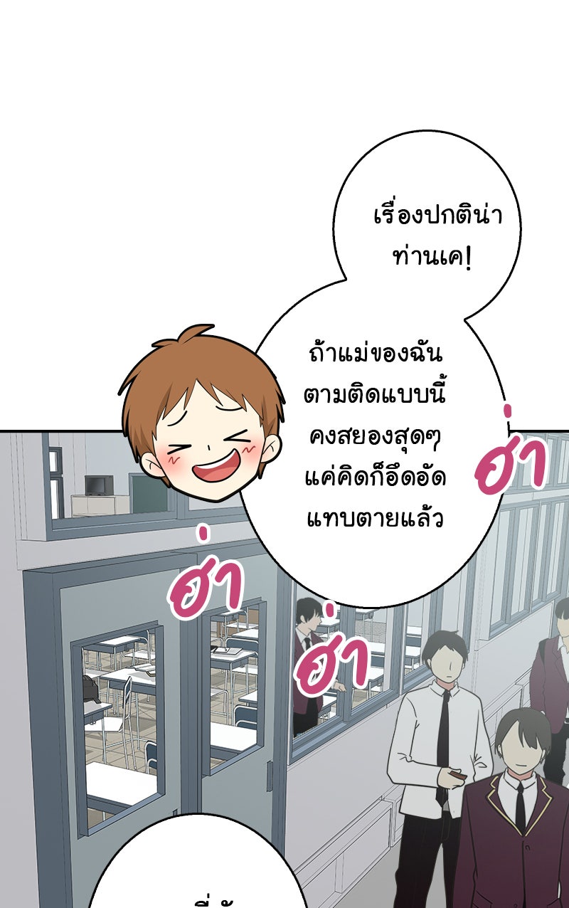 Gimme your loveมาตกหลุมรักฉันซะดีดี - หน้า 23