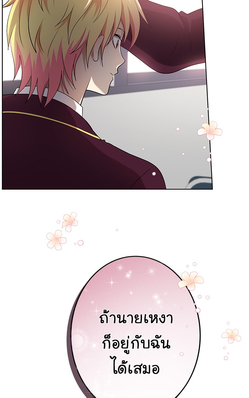 Gimme your loveมาตกหลุมรักฉันซะดีดี - หน้า 25