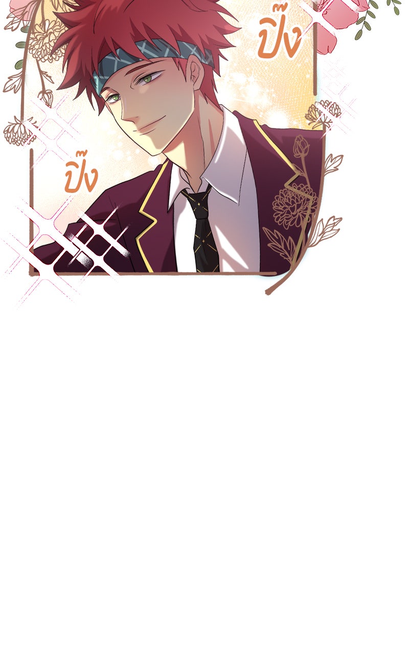 Gimme your loveมาตกหลุมรักฉันซะดีดี - หน้า 27