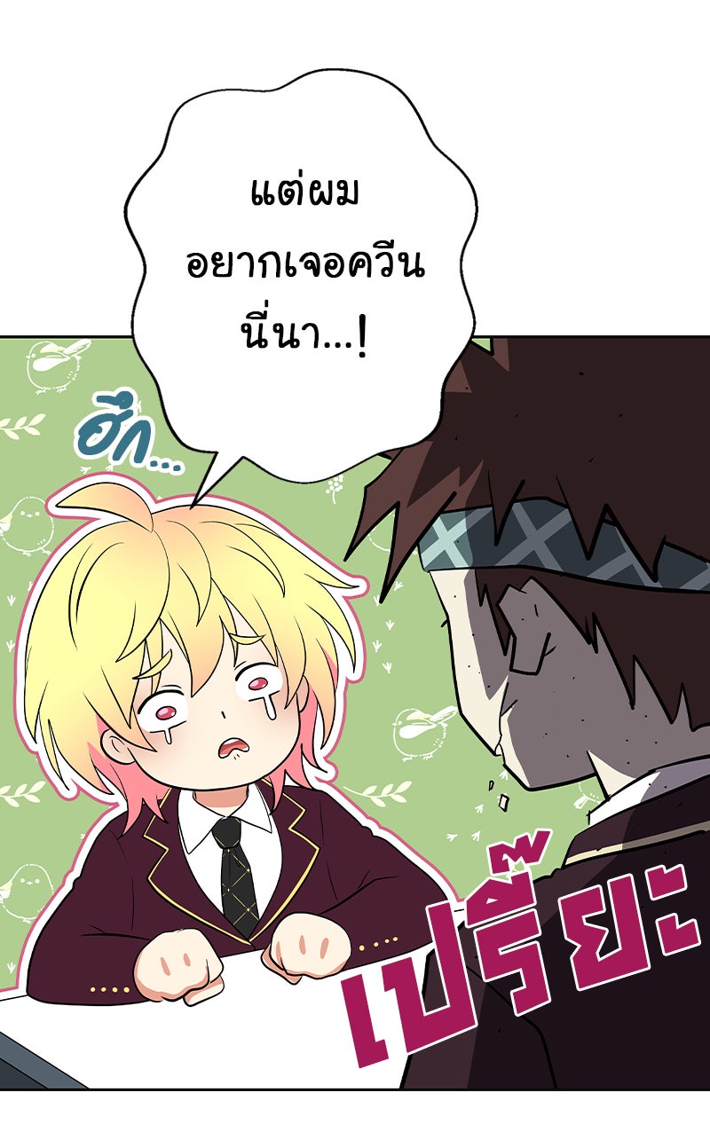 Gimme your loveมาตกหลุมรักฉันซะดีดี - หน้า 28