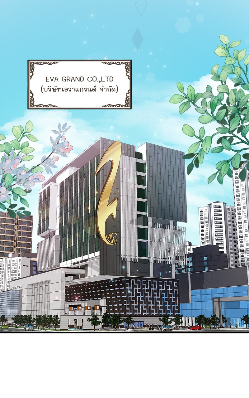 Gimme your loveมาตกหลุมรักฉันซะดีดี - หน้า 33